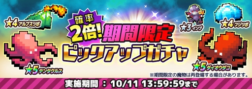 画像ギャラリー No.003のサムネイル画像 / 「勇こな」，育成に必要なアイテムが獲得しやすくなる期間限定ゲリラダンジョンが登場