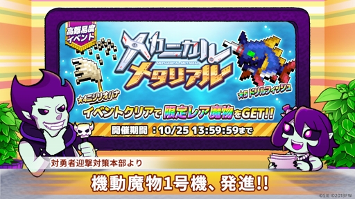 画像ギャラリー No.001のサムネイル画像 / 「勇こな」，高難度ダンジョンが登場する期間限定イベントを開催