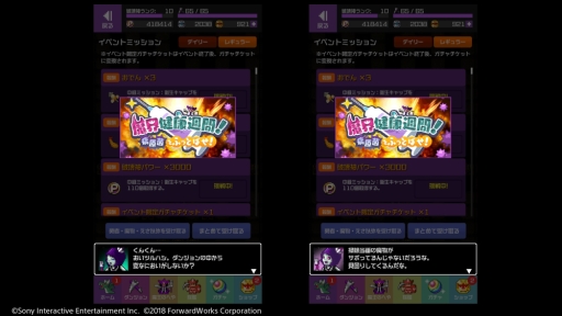 画像ギャラリー No.002のサムネイル画像 / 「勇者のくせにこなまいきだDASH!」でランキングイベント「魔界健康週間!病原菌をふっとばせ!」が開催。11月1日まで