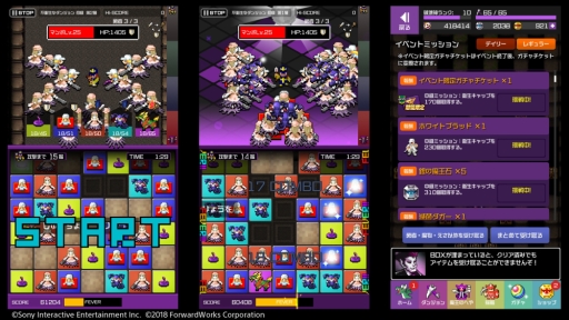 画像ギャラリー No.003のサムネイル画像 / 「勇者のくせにこなまいきだDASH!」でランキングイベント「魔界健康週間!病原菌をふっとばせ!」が開催。11月1日まで