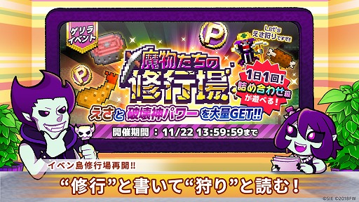 画像ギャラリー No.001のサムネイル画像 / 「勇者のくせにこなまいきだDASH!」,期間限定ゲリラダンジョンを開催