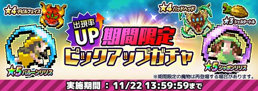 画像ギャラリー No.002のサムネイル画像 / 「勇者のくせにこなまいきだDASH!」,期間限定ゲリラダンジョンを開催