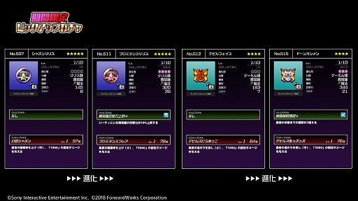 画像ギャラリー No.004のサムネイル画像 / 「勇者のくせにこなまいきだDASH!」,期間限定ゲリラダンジョンを開催