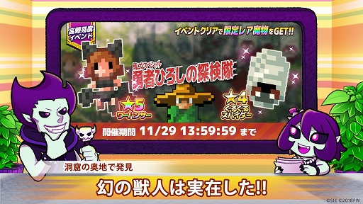 画像ギャラリー No.001のサムネイル画像 / 「勇者のくせにこなまいきだDASH！」，新規デコや魔物を入手できる高難易度イベントが開催