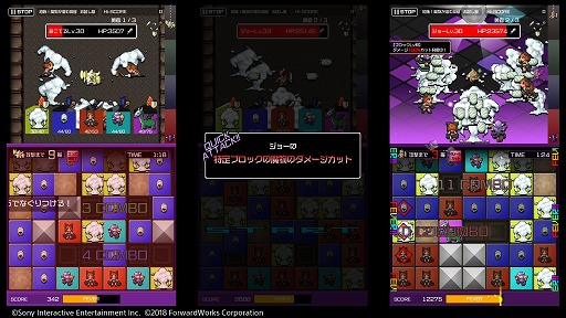 画像ギャラリー No.002のサムネイル画像 / 「勇者のくせにこなまいきだDASH！」，新規デコや魔物を入手できる高難易度イベントが開催