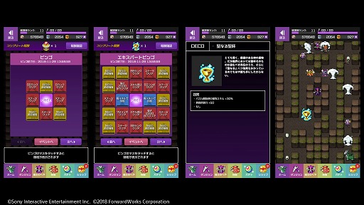 画像ギャラリー No.003のサムネイル画像 / 「勇者のくせにこなまいきだDASH！」，新規デコや魔物を入手できる高難易度イベントが開催