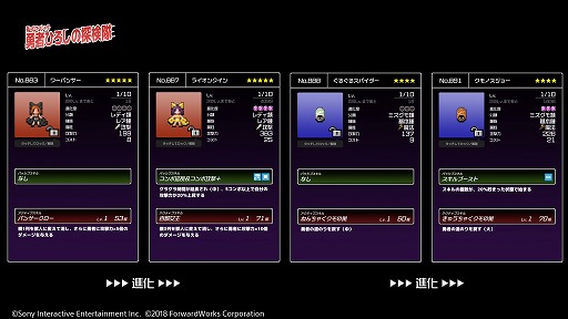 画像ギャラリー No.004のサムネイル画像 / 「勇者のくせにこなまいきだDASH！」，新規デコや魔物を入手できる高難易度イベントが開催