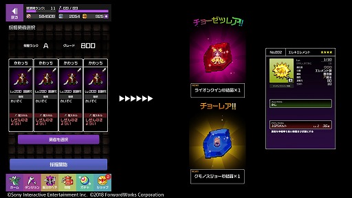画像ギャラリー No.005のサムネイル画像 / 「勇者のくせにこなまいきだDASH！」，新規デコや魔物を入手できる高難易度イベントが開催