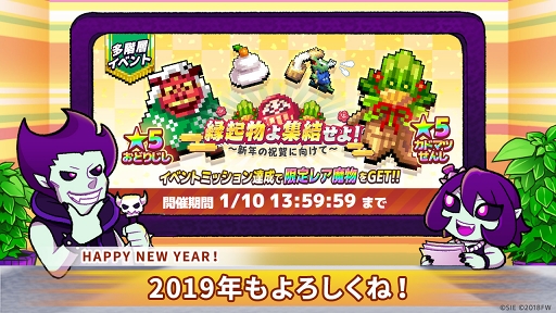 画像ギャラリー No.001のサムネイル画像 / 「勇こな」，ランキングイベント「縁起物よ集結せよ！ 〜新年の祝賀に向けて〜」を開催