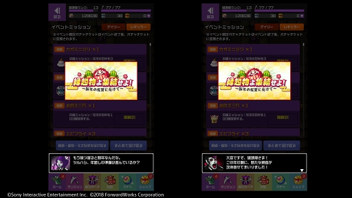 画像ギャラリー No.002のサムネイル画像 / 「勇こな」，ランキングイベント「縁起物よ集結せよ！ 〜新年の祝賀に向けて〜」を開催