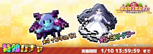 画像ギャラリー No.006のサムネイル画像 / 「勇こな」，ランキングイベント「縁起物よ集結せよ！ 〜新年の祝賀に向けて〜」を開催