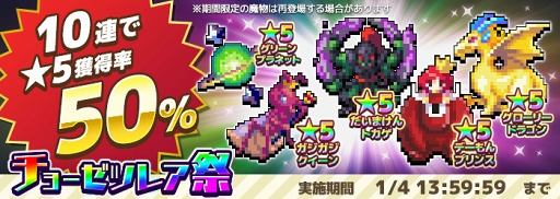 画像ギャラリー No.008のサムネイル画像 / 「勇こな」，ランキングイベント「縁起物よ集結せよ！ 〜新年の祝賀に向けて〜」を開催