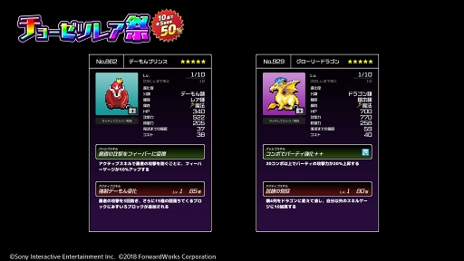 画像ギャラリー No.010のサムネイル画像 / 「勇こな」，ランキングイベント「縁起物よ集結せよ！ 〜新年の祝賀に向けて〜」を開催