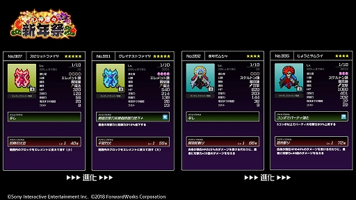画像ギャラリー No.004のサムネイル画像 / 「勇こな」,高難易度ダンジョン「魂のるつぼ」が登場&イベント特効ピックアップガチャが開催