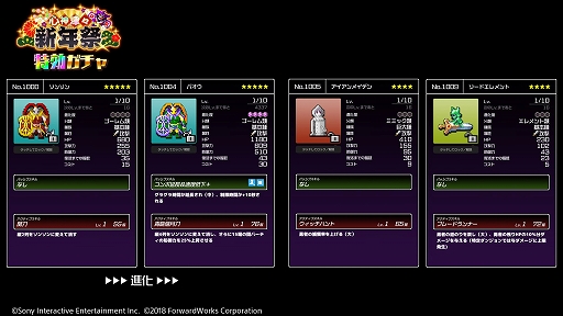 画像ギャラリー No.006のサムネイル画像 / 「勇こな」,高難易度ダンジョン「魂のるつぼ」が登場&イベント特効ピックアップガチャが開催
