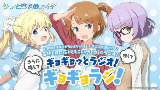 画像ギャラリー No.002のサムネイル画像 / スマホ版「ソラとウミのアイダ」が配信開始。広井王子氏を原作・総監督に迎えて制作されたフォワードワークスの新作アクションゲーム