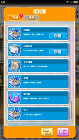 画像ギャラリー No.007のサムネイル画像 / 宇宙で漁をする瞬間(とき)がやって来た「ソラとウミのアイダ」プレイレポート。序盤の遊び方も解説しちゃいます