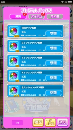 画像ギャラリー No.008のサムネイル画像 / 宇宙で漁をする瞬間(とき)がやって来た「ソラとウミのアイダ」プレイレポート。序盤の遊び方も解説しちゃいます