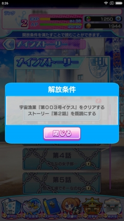 画像ギャラリー No.009のサムネイル画像 / 宇宙で漁をする瞬間(とき)がやって来た「ソラとウミのアイダ」プレイレポート。序盤の遊び方も解説しちゃいます