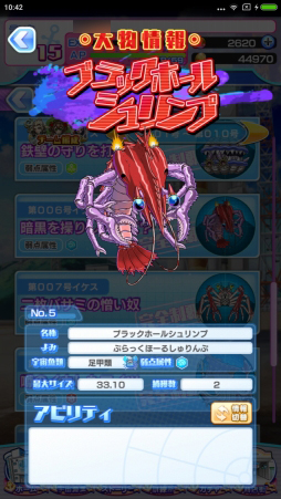 画像ギャラリー No.033のサムネイル画像 / 宇宙で漁をする瞬間(とき)がやって来た「ソラとウミのアイダ」プレイレポート。序盤の遊び方も解説しちゃいます