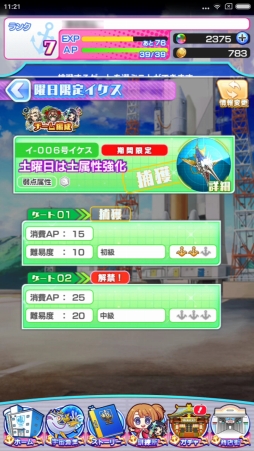 画像ギャラリー No.060のサムネイル画像 / 宇宙で漁をする瞬間(とき)がやって来た「ソラとウミのアイダ」プレイレポート。序盤の遊び方も解説しちゃいます