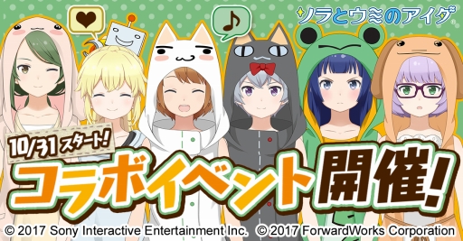画像ギャラリー No.006のサムネイル画像 / 「ソラとウミのアイダ」声優陣と部長達が“喜びの舞”を披露!?　ラジオ番組「ギョギョラジ！」公開収録レポート