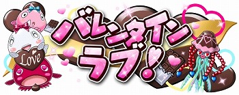 画像ギャラリー No.001のサムネイル画像 / 「ソラとウミのアイダ」,イベント“バレンタインラブ!”を開催
