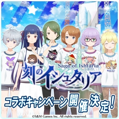 画像ギャラリー No.001のサムネイル画像 / 「ソラウミ」,限定デザインの候補生衣装が手に入る「刻のイシュタリア」コラボキャンペーンを開催