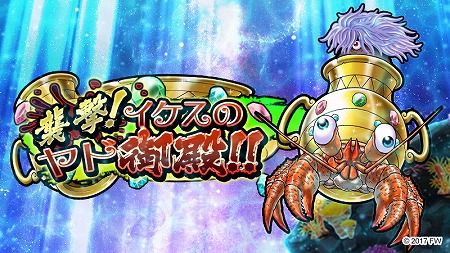 画像ギャラリー No.001のサムネイル画像 / 「ソラとウミのアイダ」，イベント“襲撃！イケスのヤド御殿！！”が開催