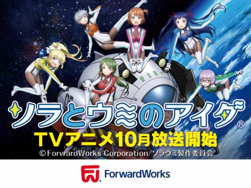 画像ギャラリー No.001のサムネイル画像 / フォワードワークス，コミケ94に出展決定。「アークザラッド R」ほかを展示
