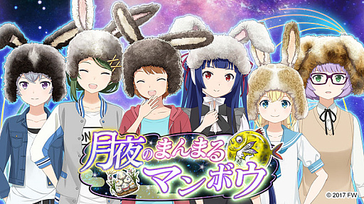 画像ギャラリー No.002のサムネイル画像 / 「ソラとウミのアイダ」，期間限定イベント「月夜のまんまるマンボウ」開催