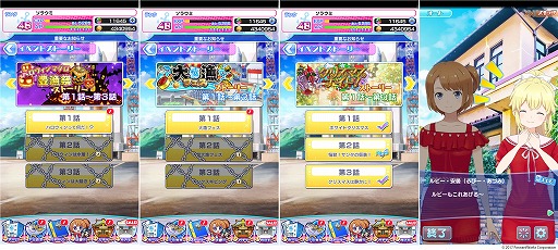 画像ギャラリー No.002のサムネイル画像 / 「ソラとウミのアイダ」，1周年記念イベントが開催に
