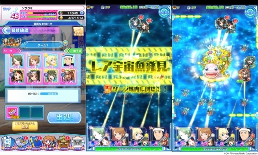 画像ギャラリー No.003のサムネイル画像 / 「ソラとウミのアイダ」イベント「海の宝石箱!お宝ガイ!」が開幕