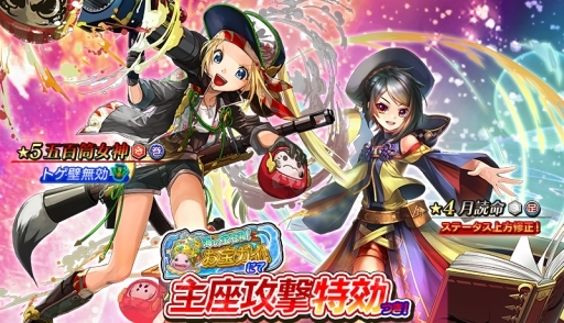 画像ギャラリー No.004のサムネイル画像 / 「ソラとウミのアイダ」イベント「海の宝石箱!お宝ガイ!」が開幕