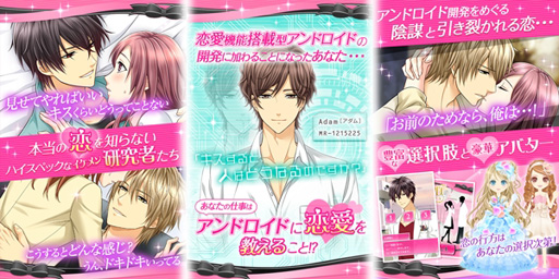 画像ギャラリー No.003のサムネイル画像 / 新作乙女ゲーム「誘惑ラボ〜キケンな恋の方程式〜」,配信スタート