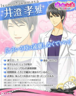 画像ギャラリー No.003のサムネイル画像 / 「誘惑ラボ〜キケンな恋の方程式〜」，“井澄孝雅”本編が1月25日に配信