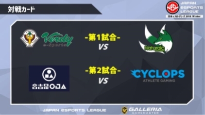 画像ギャラリー No.001のサムネイル画像 / 「日本eスポーツリーグ 2018 Winter」,第5節が3月17日に開催