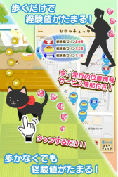 画像ギャラリー No.005のサムネイル画像 / 歩いて“ねこ”を育てよう，歩数計付き育成ゲーム「にゃん歩計」が配信中