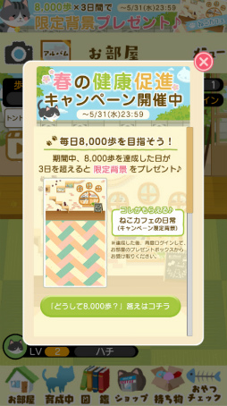 画像ギャラリー No.005のサムネイル画像 / 「にゃん歩計」に産学連携で研究する“ヘルスケア機能”を導入予定