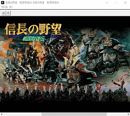 画像ギャラリー No.012のサムネイル画像 / 「シブサワ・コウ アーカイブス」第3弾「信長の野望・戦国群雄伝」「三國志III」「水滸伝・天命の誓い」がSteamで配信