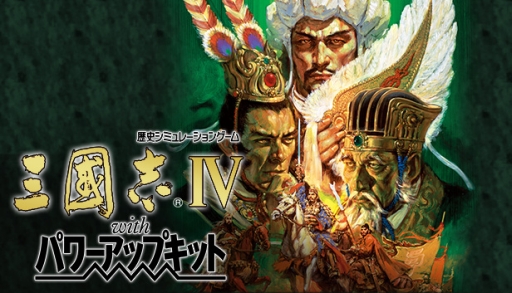 画像ギャラリー No.012のサムネイル画像 / 「シブサワ・コウ アーカイブス」の15作品セットがSteamに期間限定で登場。51%割引で手に入る