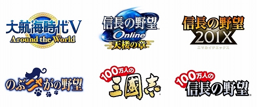 画像ギャラリー No.001のサムネイル画像 / コーエーテクモゲームス，10月26日の「歴史シミュレーションゲームの日」を記念して各種キャンペーンを実施