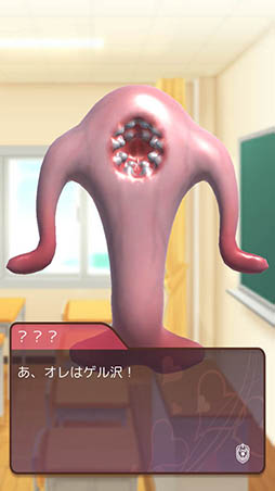 にゅるにゅるアカデミーEX