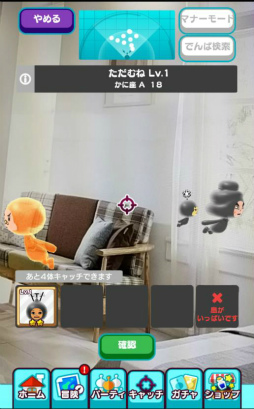 画像ギャラリー No.002のサムネイル画像 / 「New 電波人間のRPG」,Android版クローズドβテストの募集受付が開始。参加者にはガチャチケット&CBT専用装備がリリース時にプレゼント