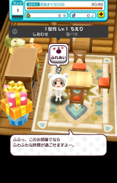 画像ギャラリー No.008のサムネイル画像 / 「New 電波人間のRPG」,スタミナチケット20がもらえる事前登録がスタート。島や家をコーディネートできる“デコレ”の情報も紹介