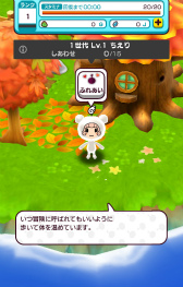 画像ギャラリー No.014のサムネイル画像 / 「New 電波人間のRPG」,スタミナチケット20がもらえる事前登録がスタート。島や家をコーディネートできる“デコレ”の情報も紹介
