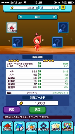 画像ギャラリー No.017のサムネイル画像 / ここにも,そこにも,あそこにも。あなたの周りにはどんな電波人間がいる? 「NEW 電波人間のRPG」のプレイレポートをお届け