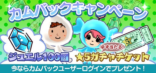 画像ギャラリー No.001のサムネイル画像 / 「New 電波人間のRPG」,雷属性ボスが出現するイベントステージ「雷の試練」がオープン