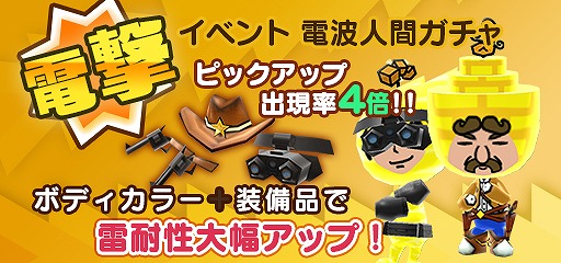 画像ギャラリー No.002のサムネイル画像 / 「New 電波人間のRPG」,雷属性ボスが出現するイベントステージ「雷の試練」がオープン