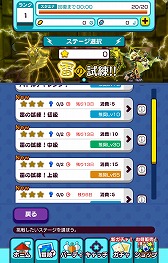 画像ギャラリー No.014のサムネイル画像 / 「New 電波人間のRPG」,雷属性ボスが出現するイベントステージ「雷の試練」がオープン
